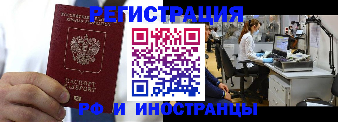 прописка штамп в Ковдоре