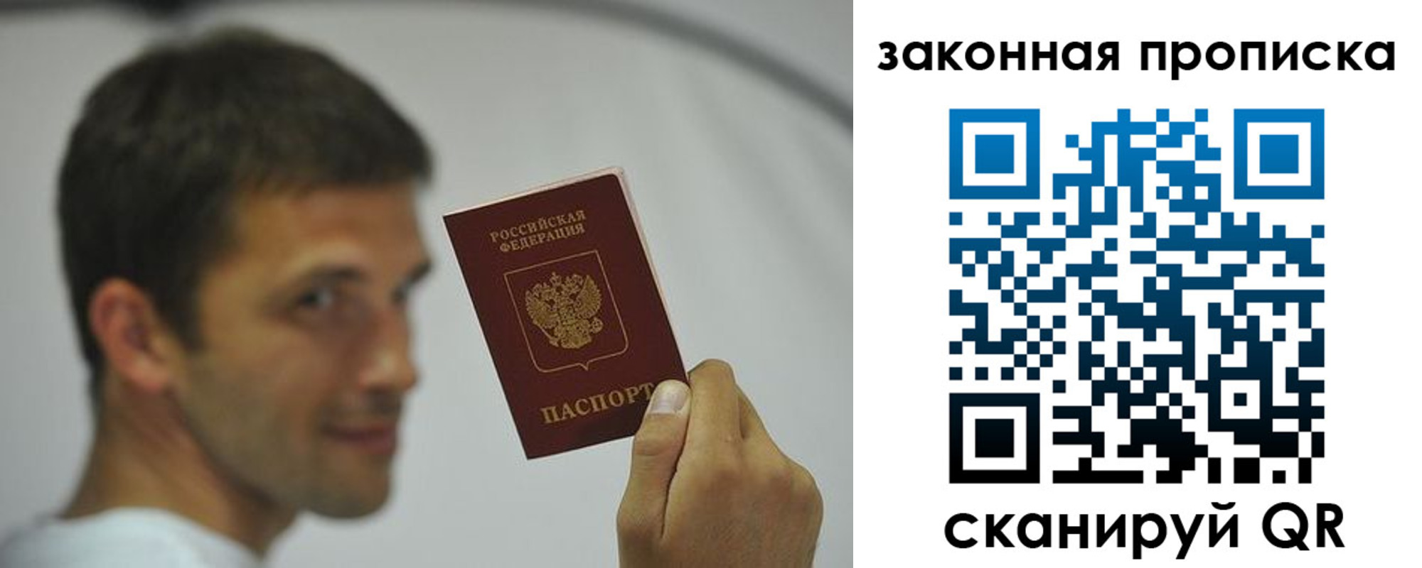 прописка регистрация в Ковдоре