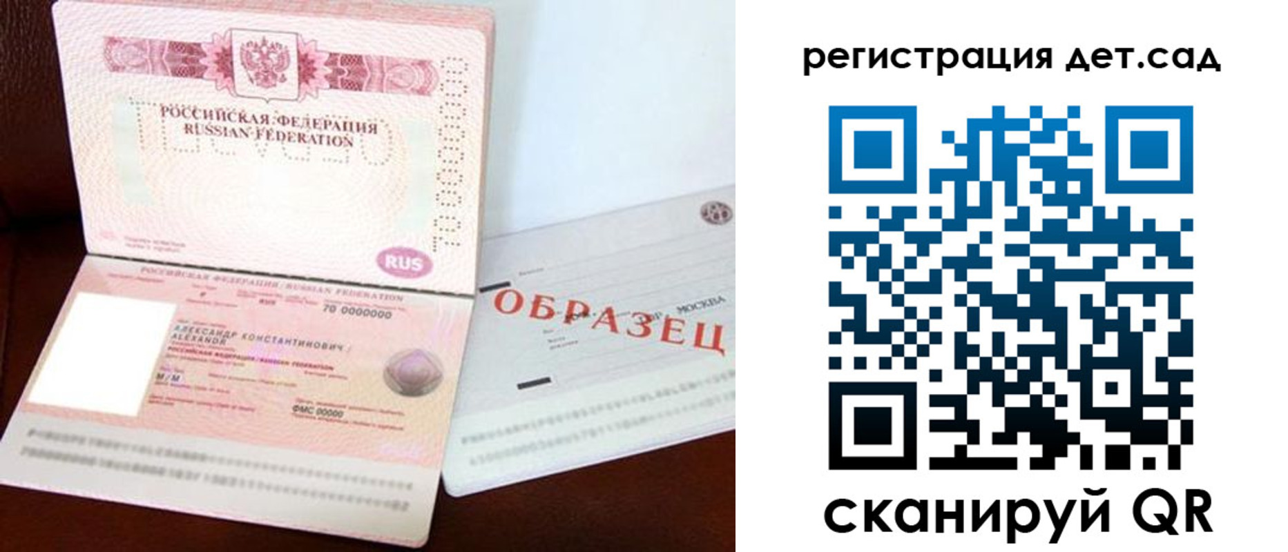 временная регистрация недорого в Ковдоре
