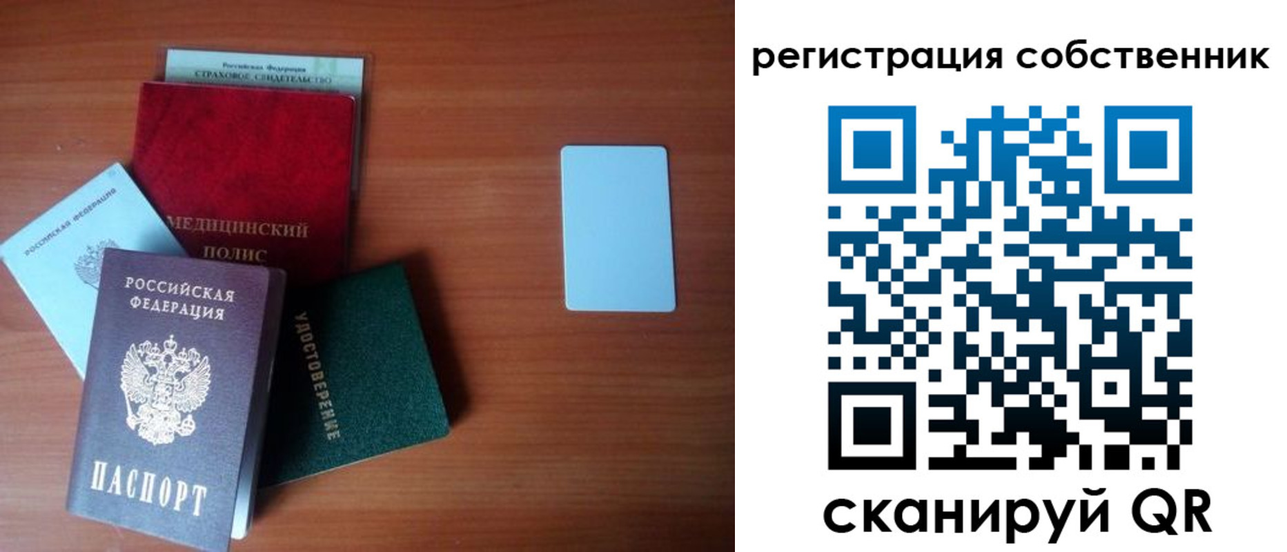 миграционный учет в Ковдоре