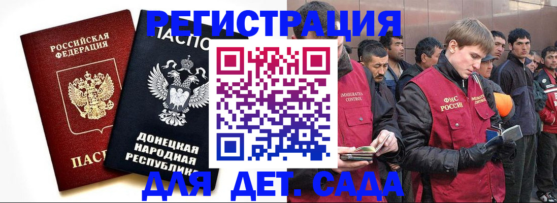 прописка ребенка в Ковдоре