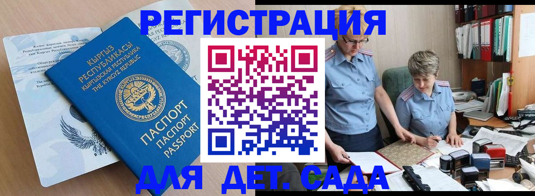 прописка законно в Ковдоре