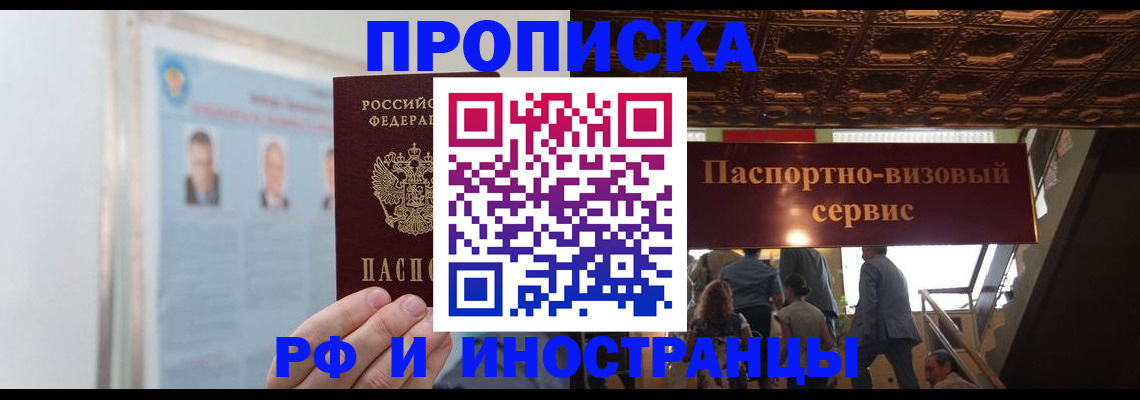 временная регистрация в Ковдоре