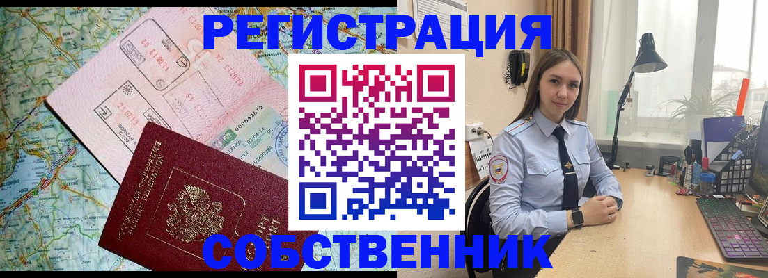 прописка для военкомата в Ковдоре