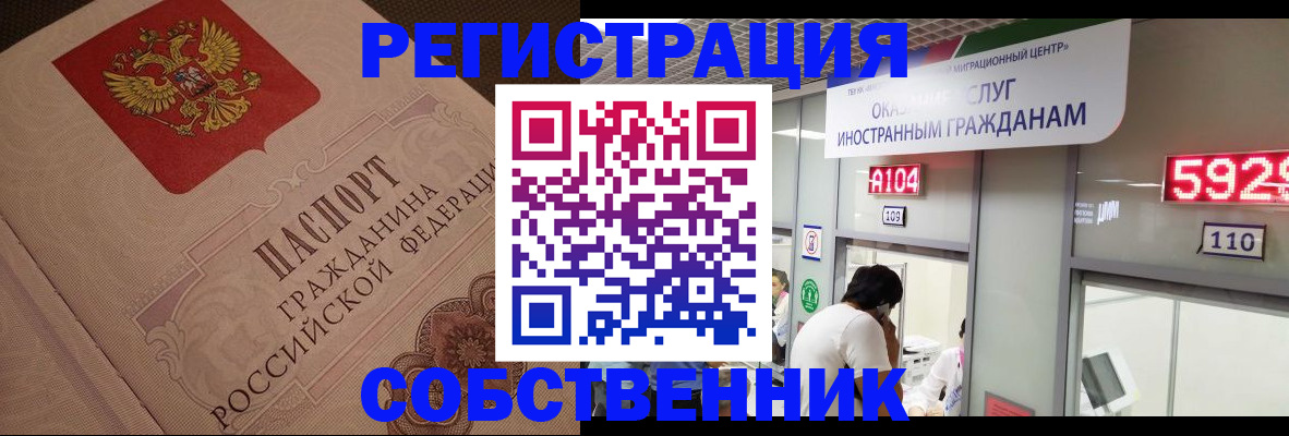 временная регистрация для школы в Ковдоре