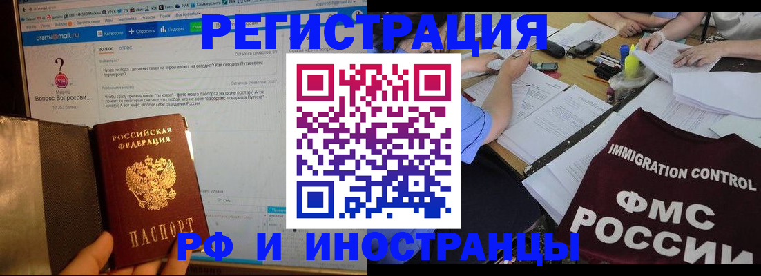 прописка в квартире в Ковдоре