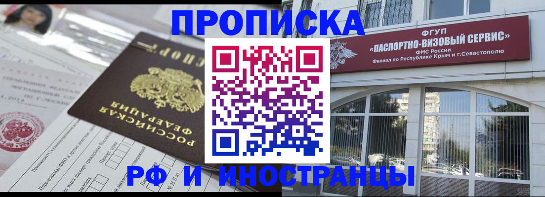 прописка регистрация в Ковдоре