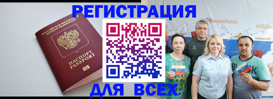 прописка паспорт в Ковдоре